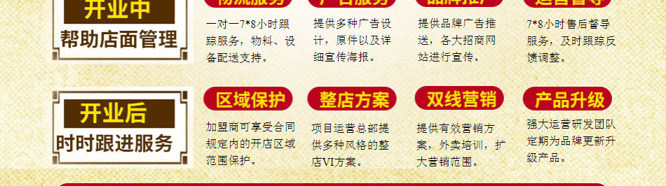 九县令卤肉包加盟