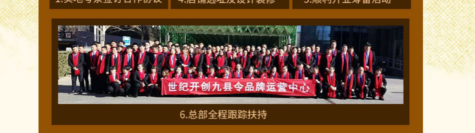 九县令卤肉包加盟