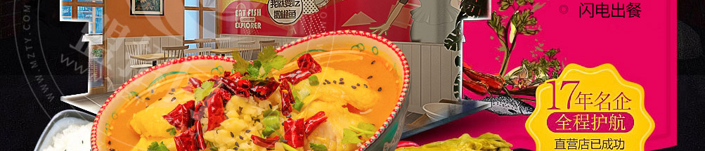 撒椒鱼酸菜鱼米饭加盟