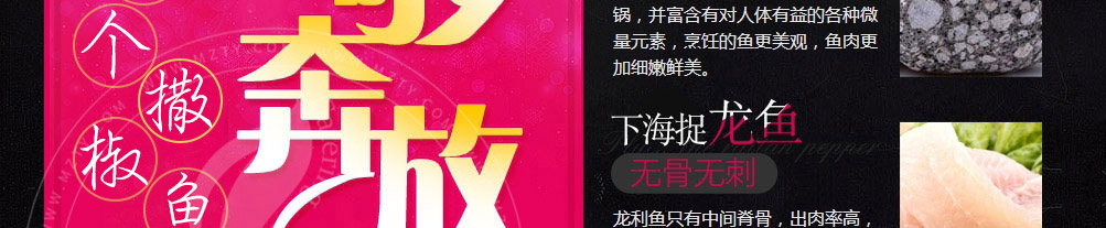 撒椒鱼酸菜鱼米饭加盟