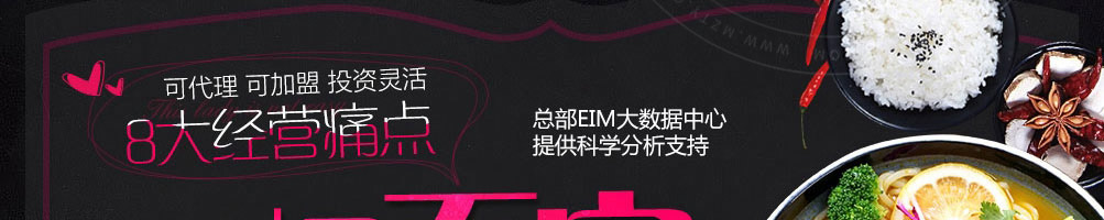 撒椒鱼酸菜鱼米饭加盟
