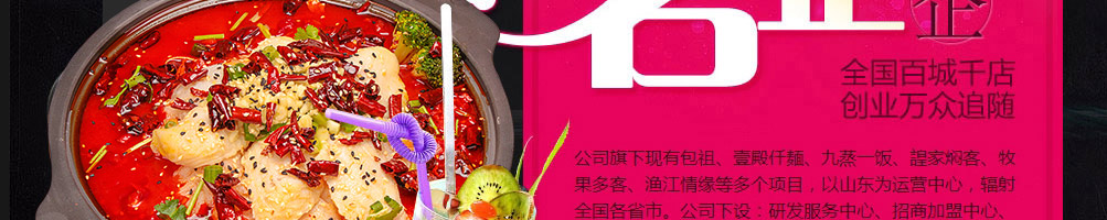 撒椒鱼酸菜鱼米饭加盟