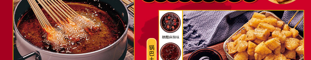 酱新炸串加盟