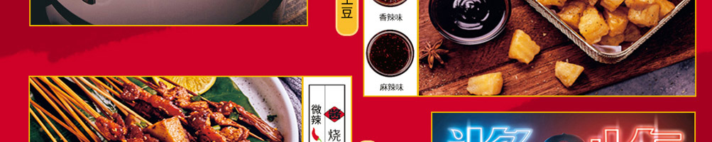 酱新炸串加盟