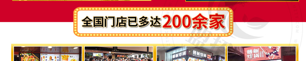 酱新炸串加盟