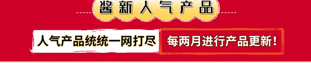 酱新炸串加盟
