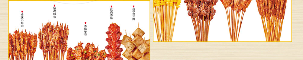 酱新炸串加盟