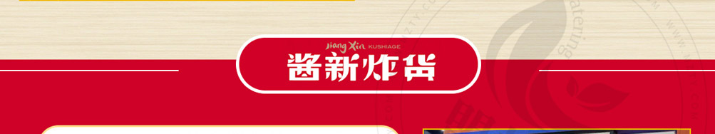 酱新炸串加盟