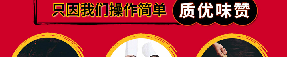 酱新炸串加盟