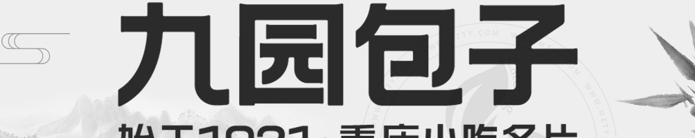 九园包子加盟