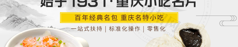 九园包子加盟