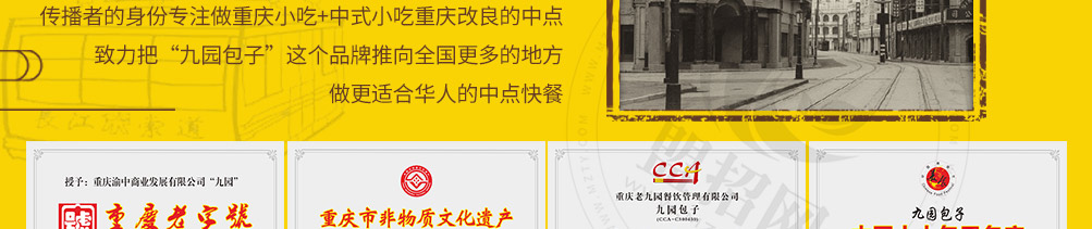 九园包子加盟