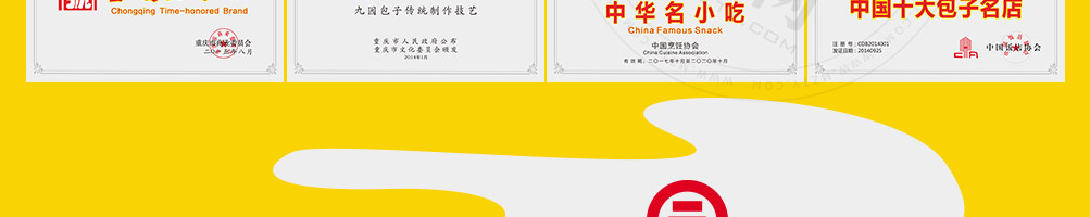 九园包子加盟