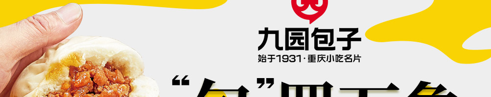 九园包子加盟