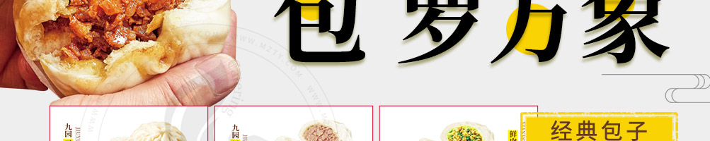 九园包子加盟