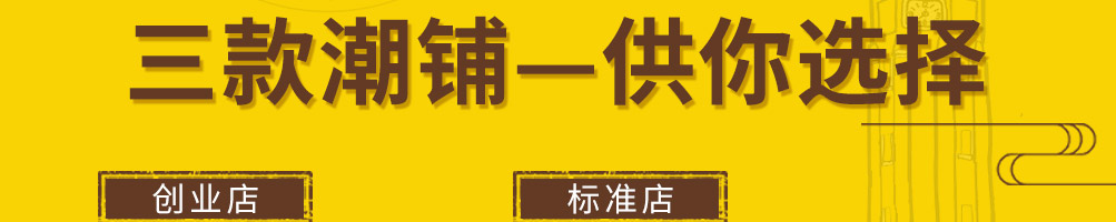 九园包子加盟