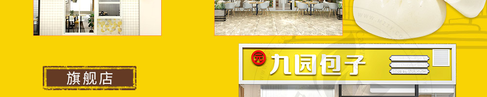 九园包子加盟