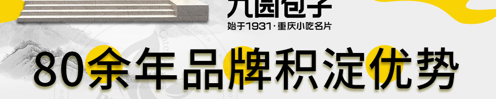 九园包子加盟