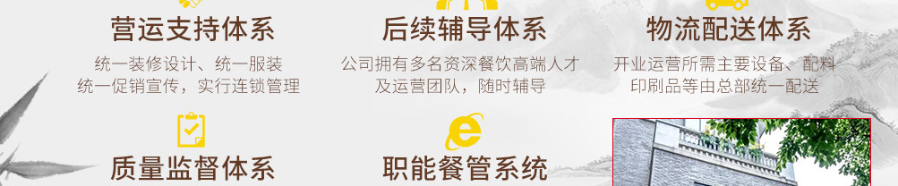 九园包子加盟