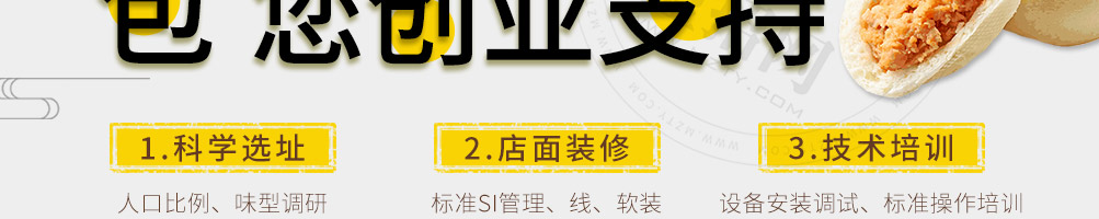 九园包子加盟