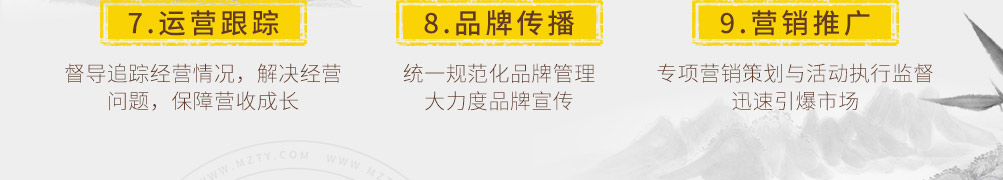 九园包子加盟
