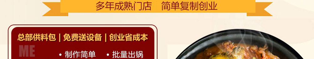 吉运到鲍汁脱骨鸡加盟