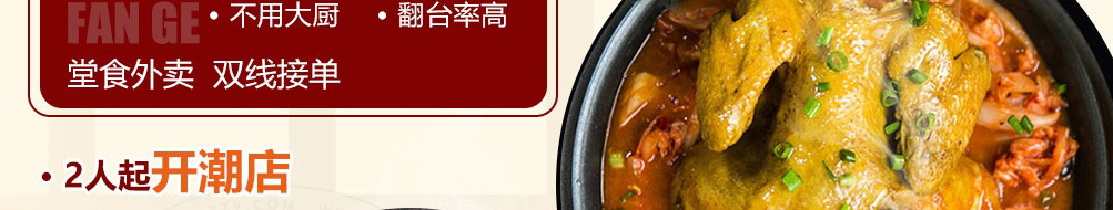 吉运到鲍汁脱骨鸡加盟