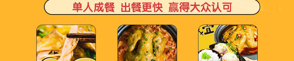 吉运到鲍汁脱骨鸡加盟