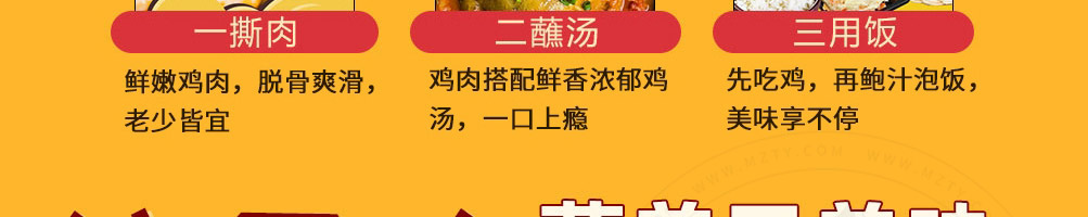 吉运到鲍汁脱骨鸡加盟
