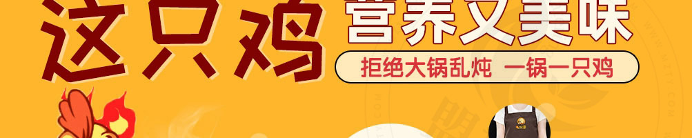 吉运到鲍汁脱骨鸡加盟