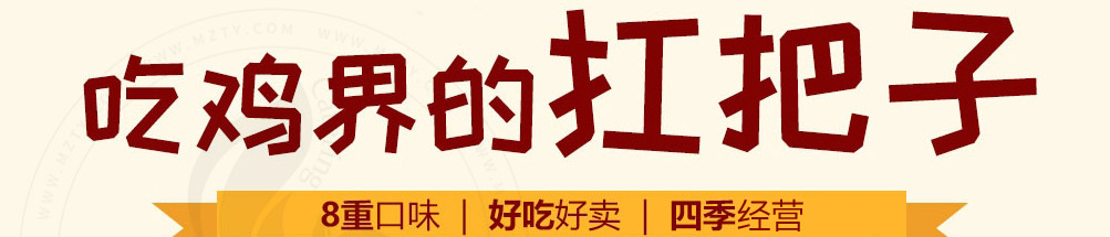 吉运到鲍汁脱骨鸡加盟