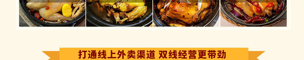 吉运到鲍汁脱骨鸡加盟