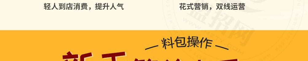 吉运到鲍汁脱骨鸡加盟