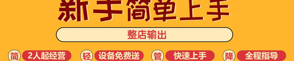 吉运到鲍汁脱骨鸡加盟