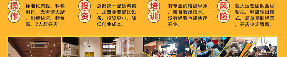 吉运到鲍汁脱骨鸡加盟