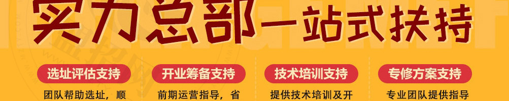 吉运到鲍汁脱骨鸡加盟