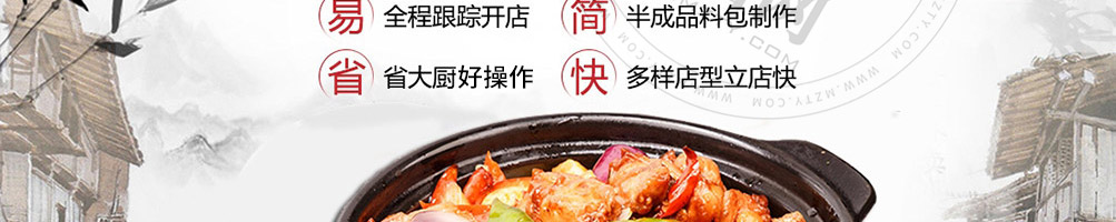 吉运到黄焖鸡米饭加盟