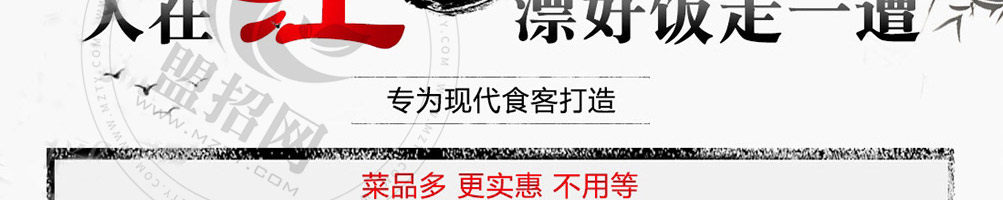吉运到黄焖鸡米饭加盟