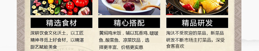 吉运到黄焖鸡米饭加盟
