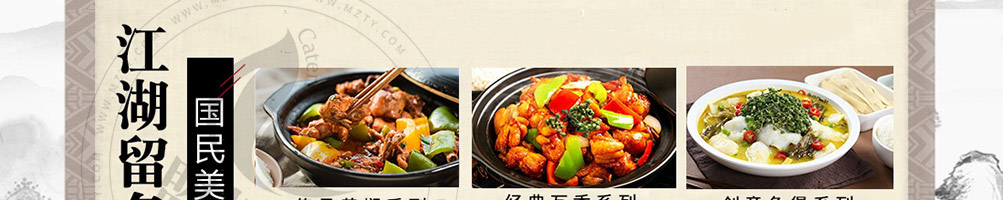 吉运到黄焖鸡米饭加盟