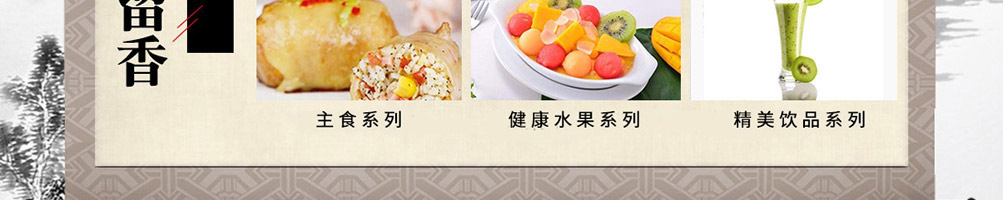 吉运到黄焖鸡米饭加盟