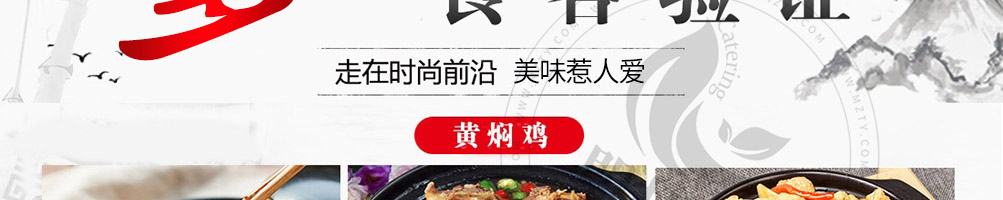吉运到黄焖鸡米饭加盟