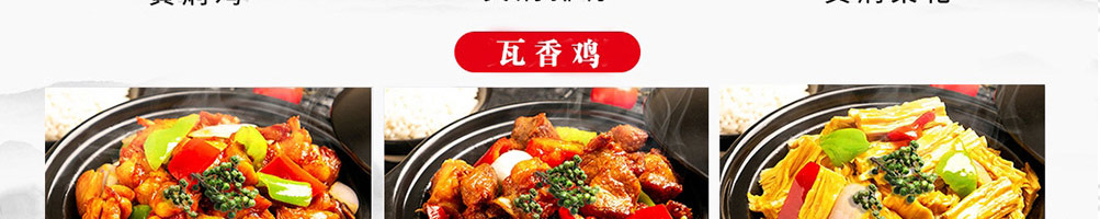 吉运到黄焖鸡米饭加盟