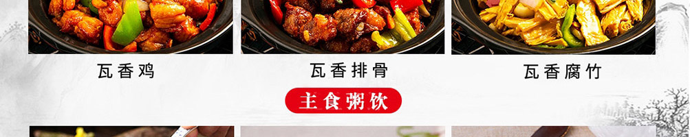吉运到黄焖鸡米饭加盟