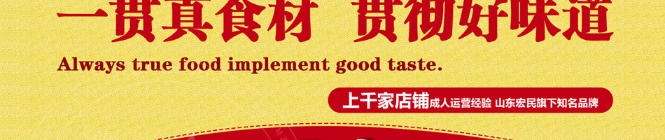 记忆食光泉城大包加盟