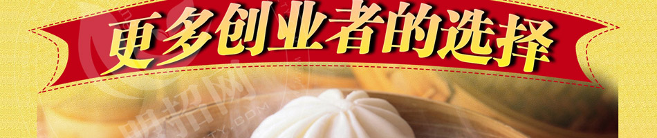 记忆食光泉城大包加盟