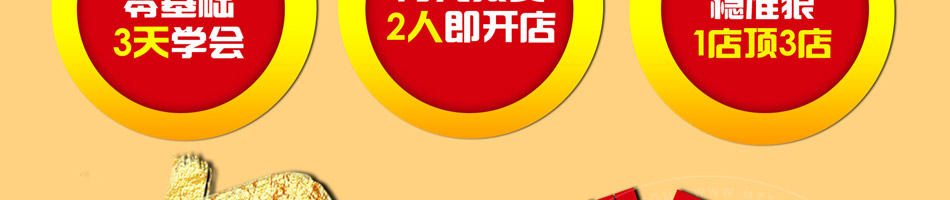 记忆食光泉城大包加盟