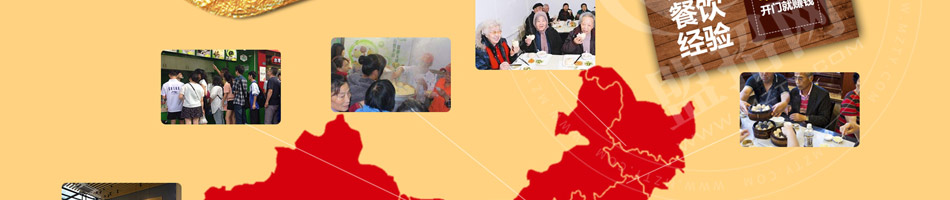 记忆食光泉城大包加盟