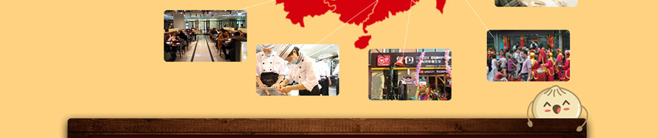 记忆食光泉城大包加盟