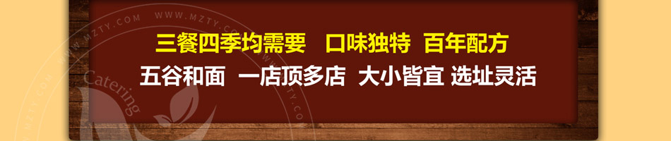 记忆食光泉城大包加盟